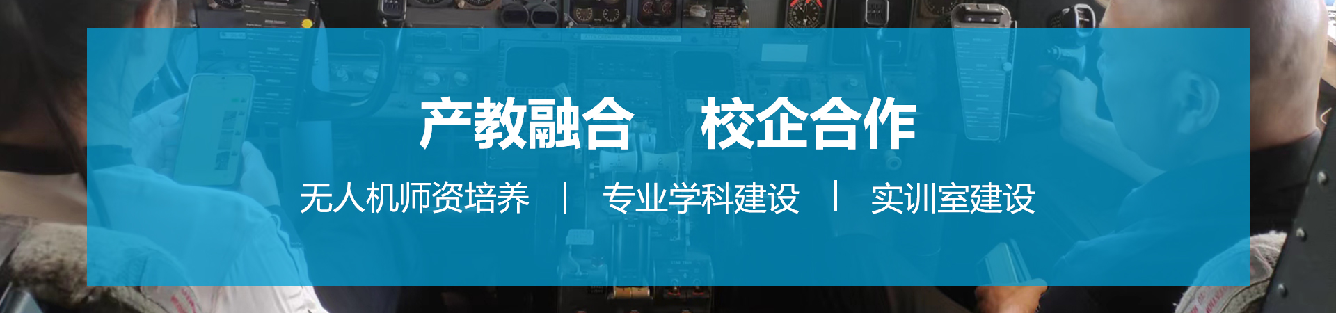 校企合作banner(1)